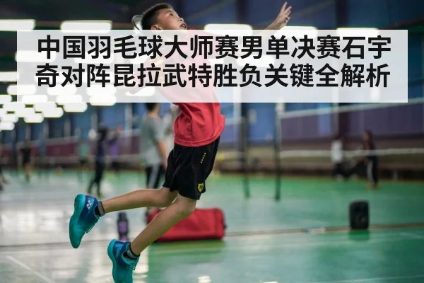 badminton player smash