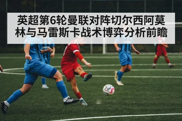soccer players midfield action